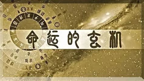 八字金輿|八字神煞解析——金輿